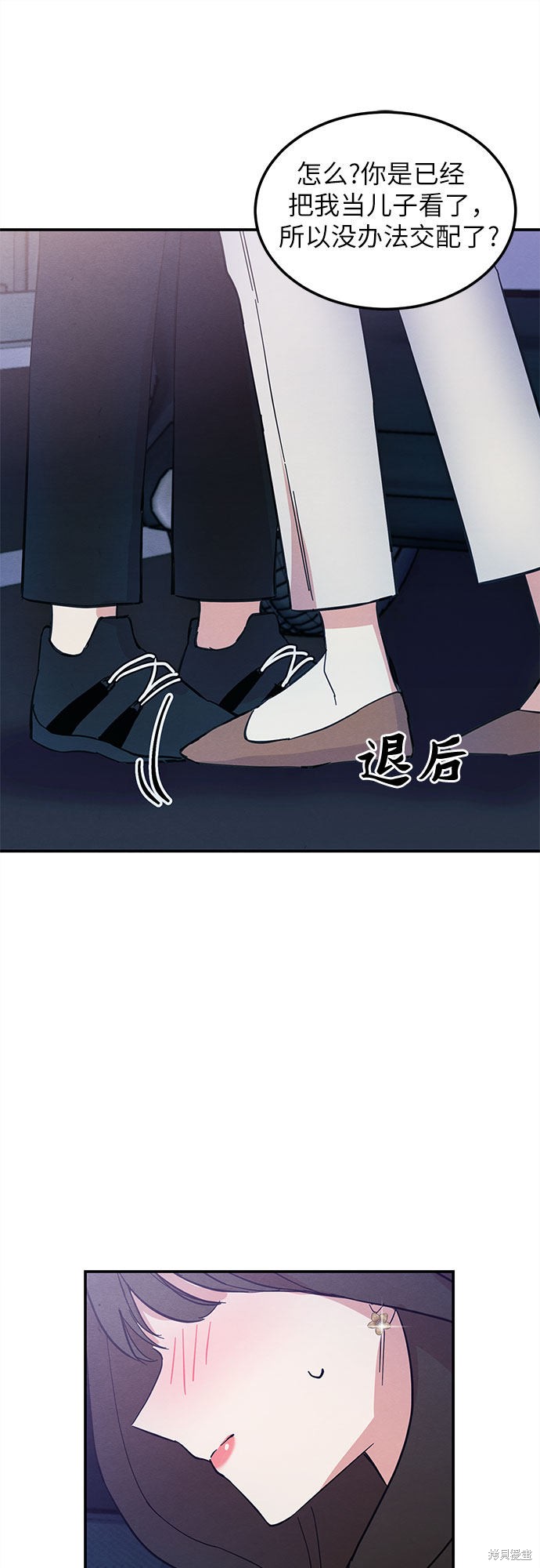 第3话(1/2)-第3话