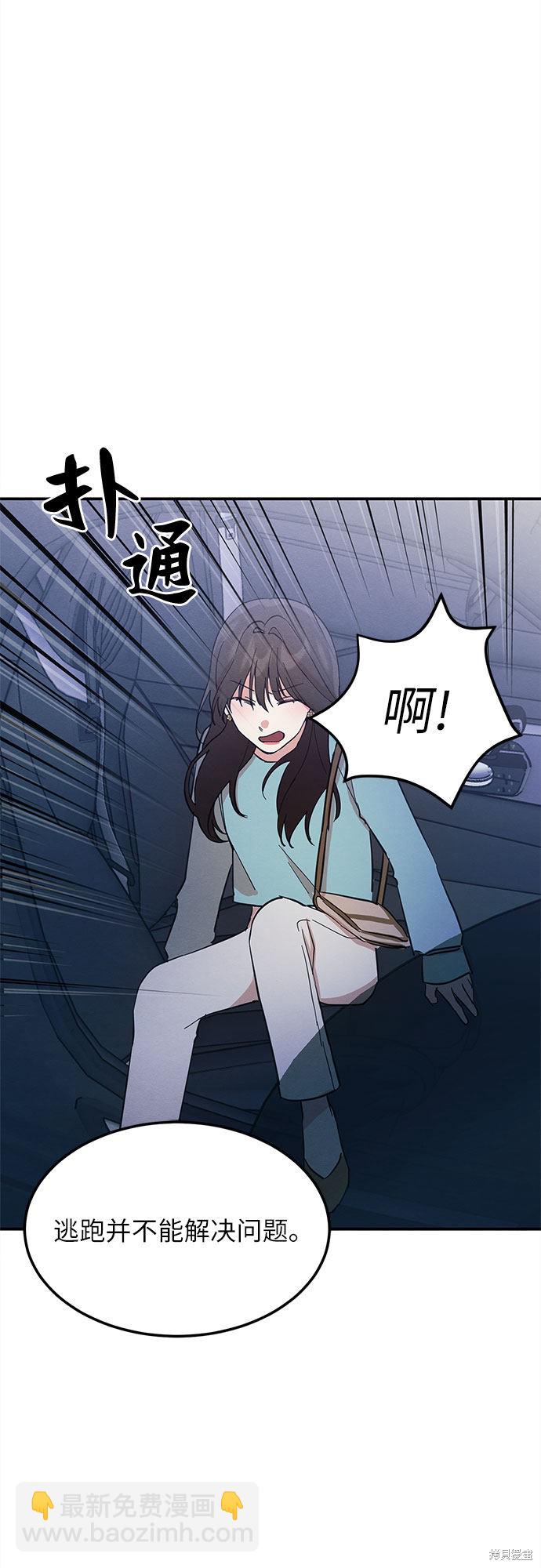第3话(1/2)-第3话