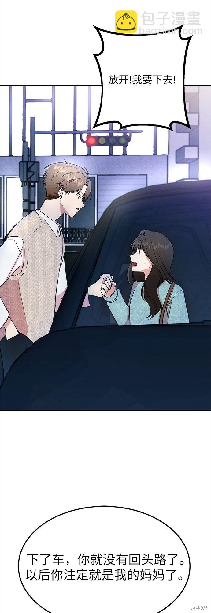 第3话(1/2)-第3话