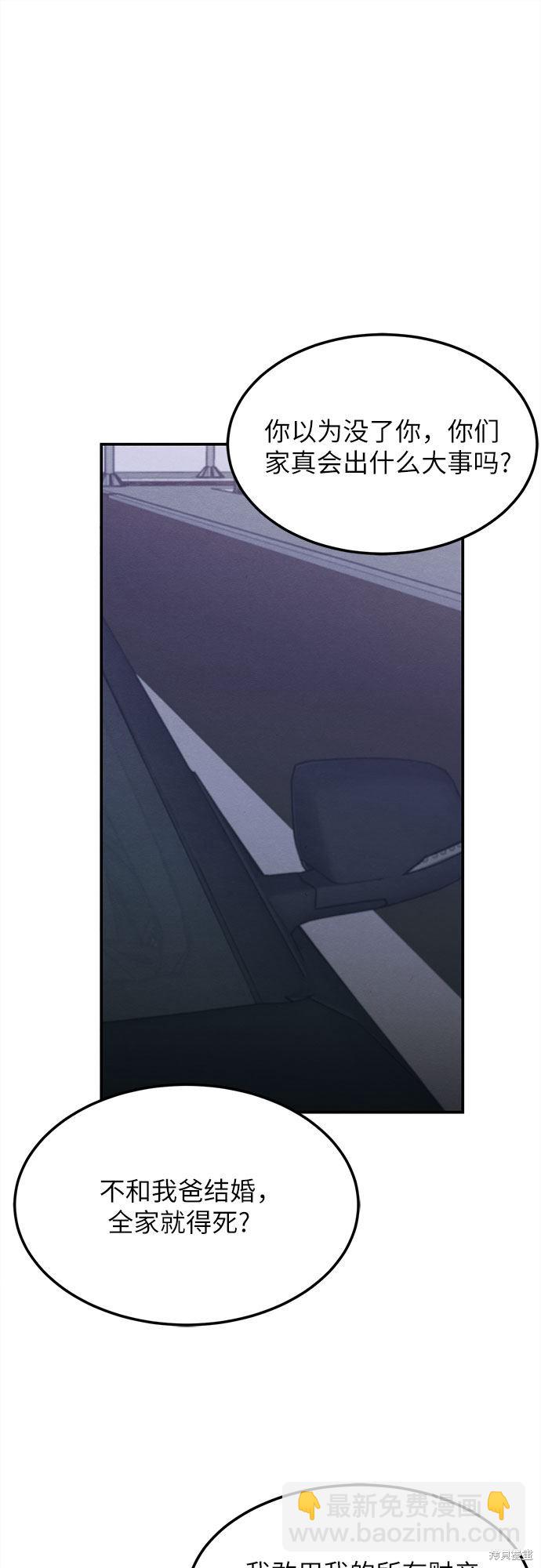 第3话(1/2)-第3话