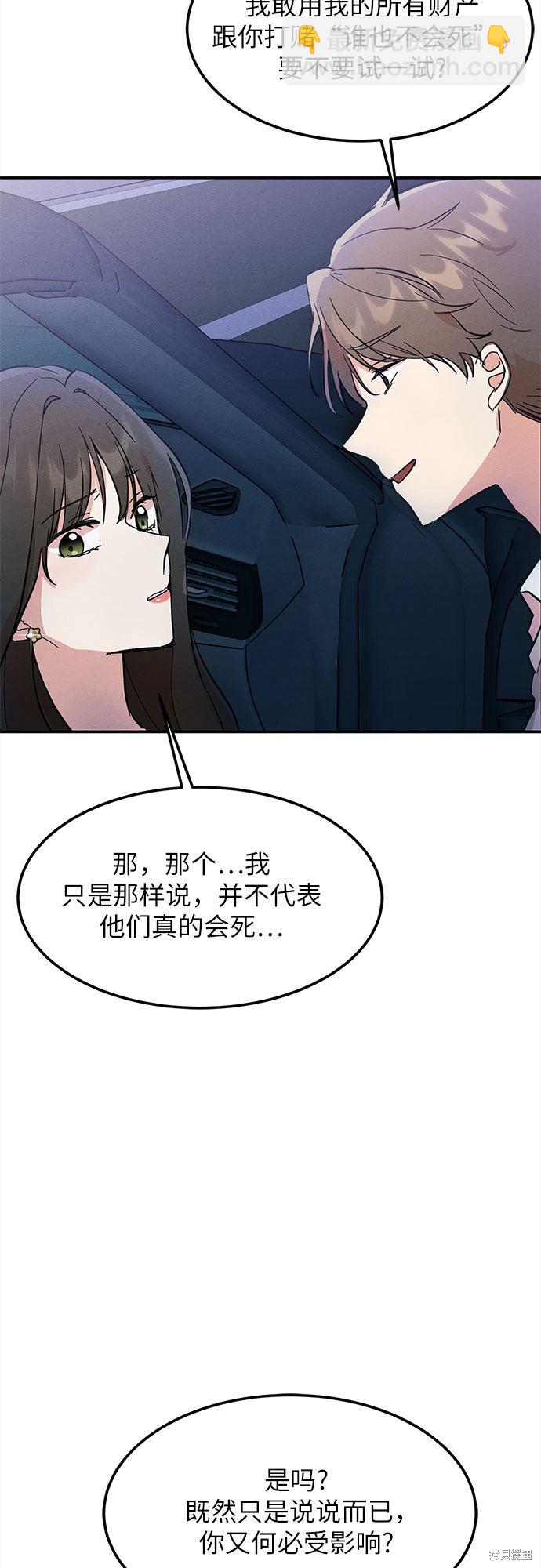 第3话(1/2)-第3话