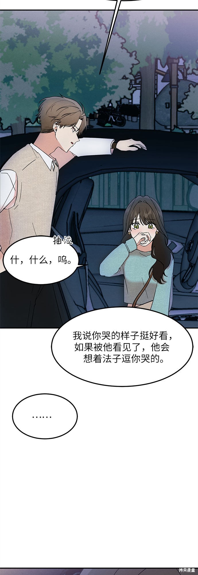 第3话(1/2)-第3话