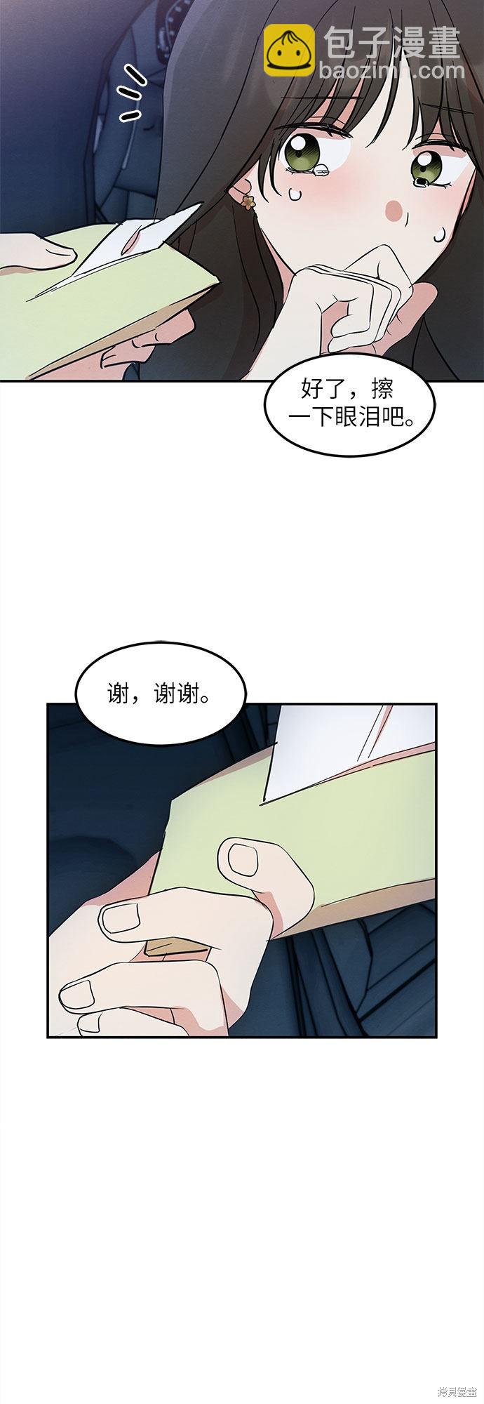 第3话(1/2)-第3话