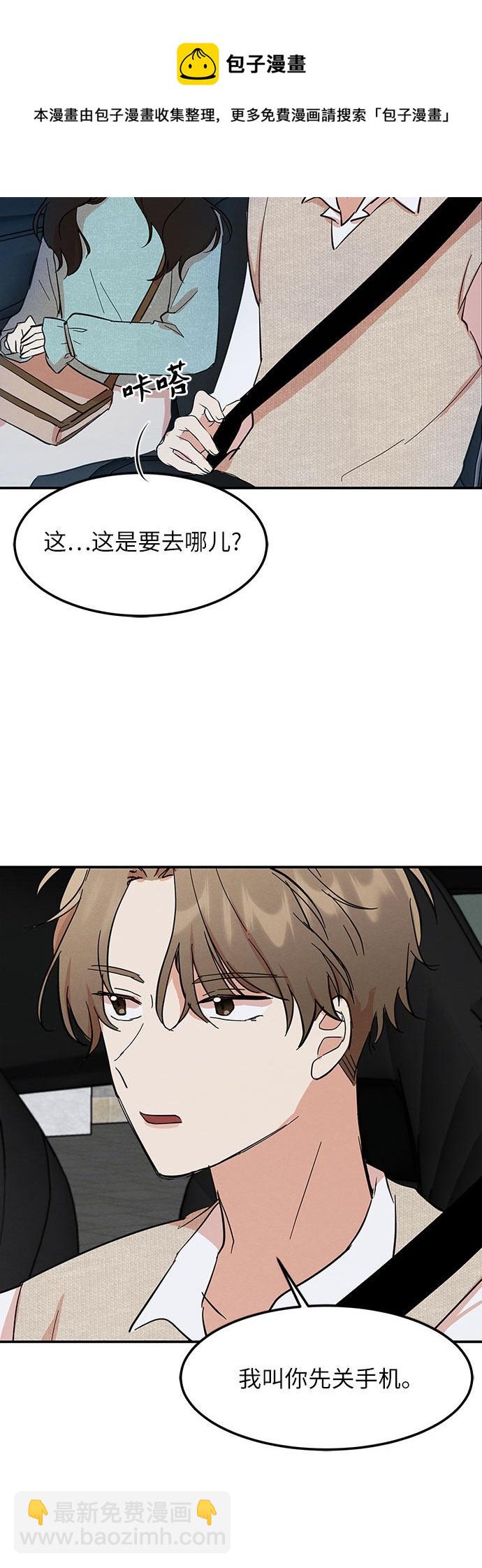 第3话(1/2)-第3话