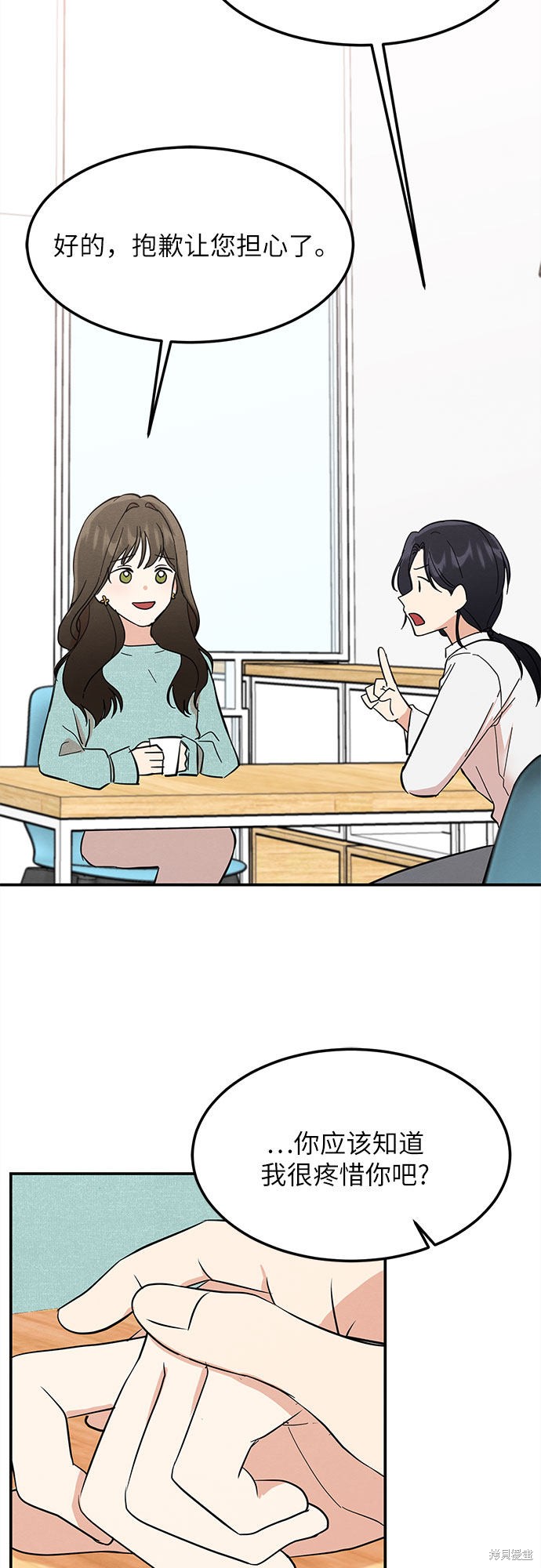 第3话(1/2)-第3话