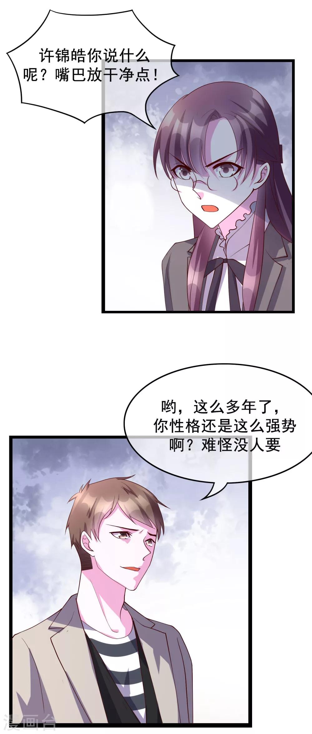 第21话 你和他是什么关系？-第107话