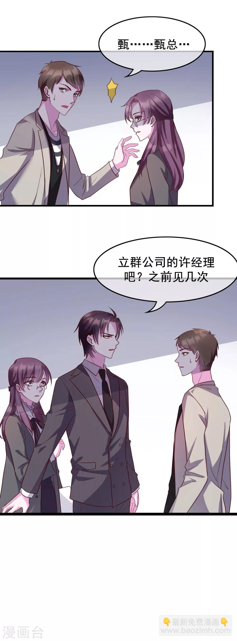 第21话 你和他是什么关系？-第107话