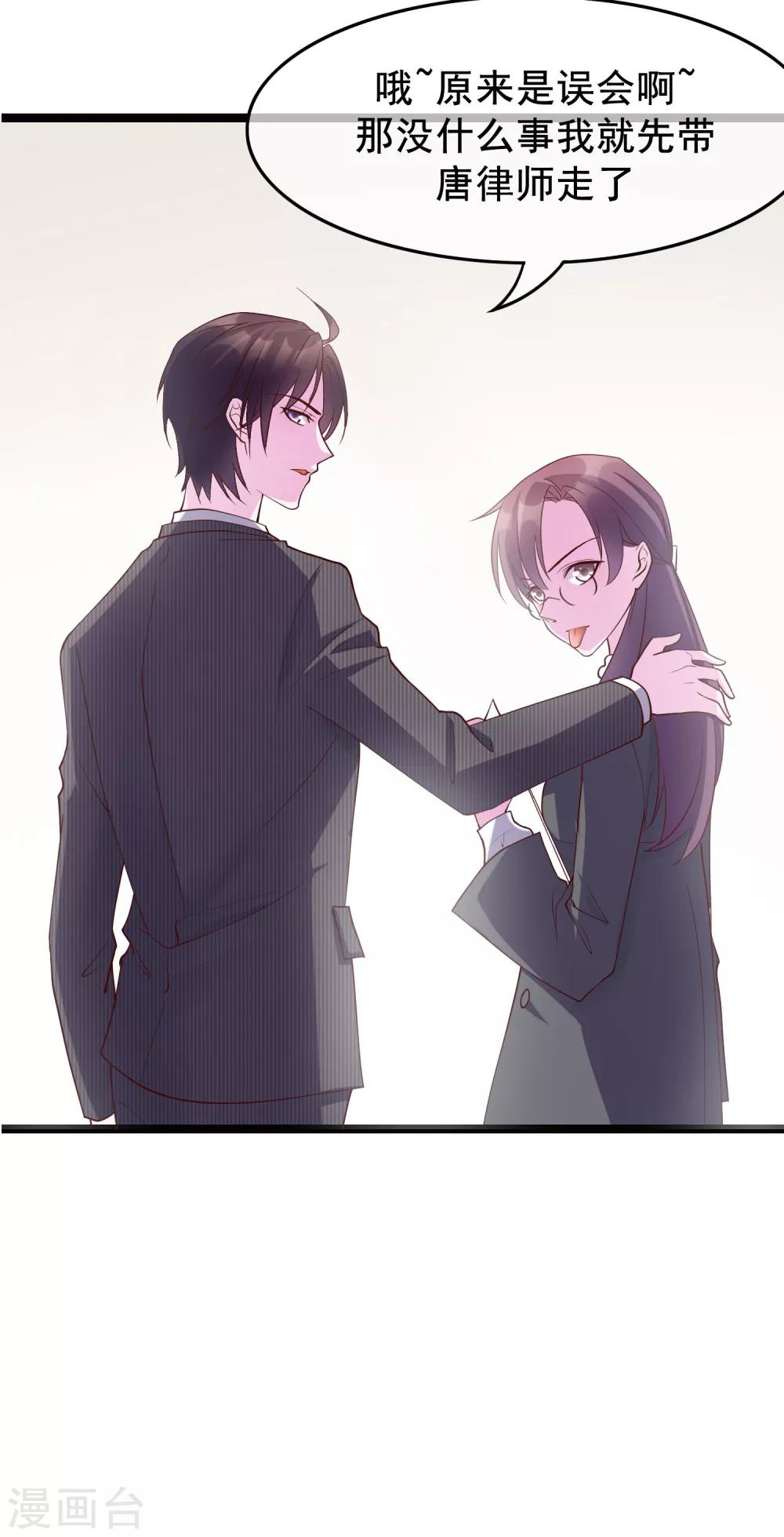 第21话 你和他是什么关系？-第107话