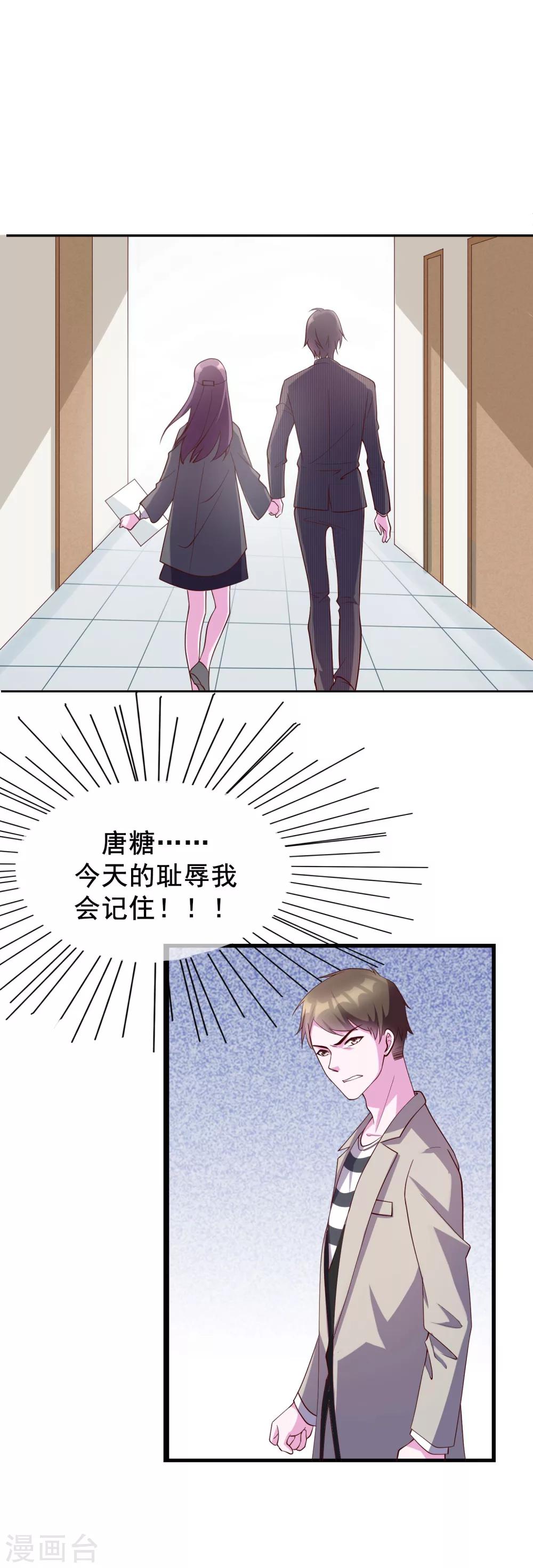 第21话 你和他是什么关系？-第107话
