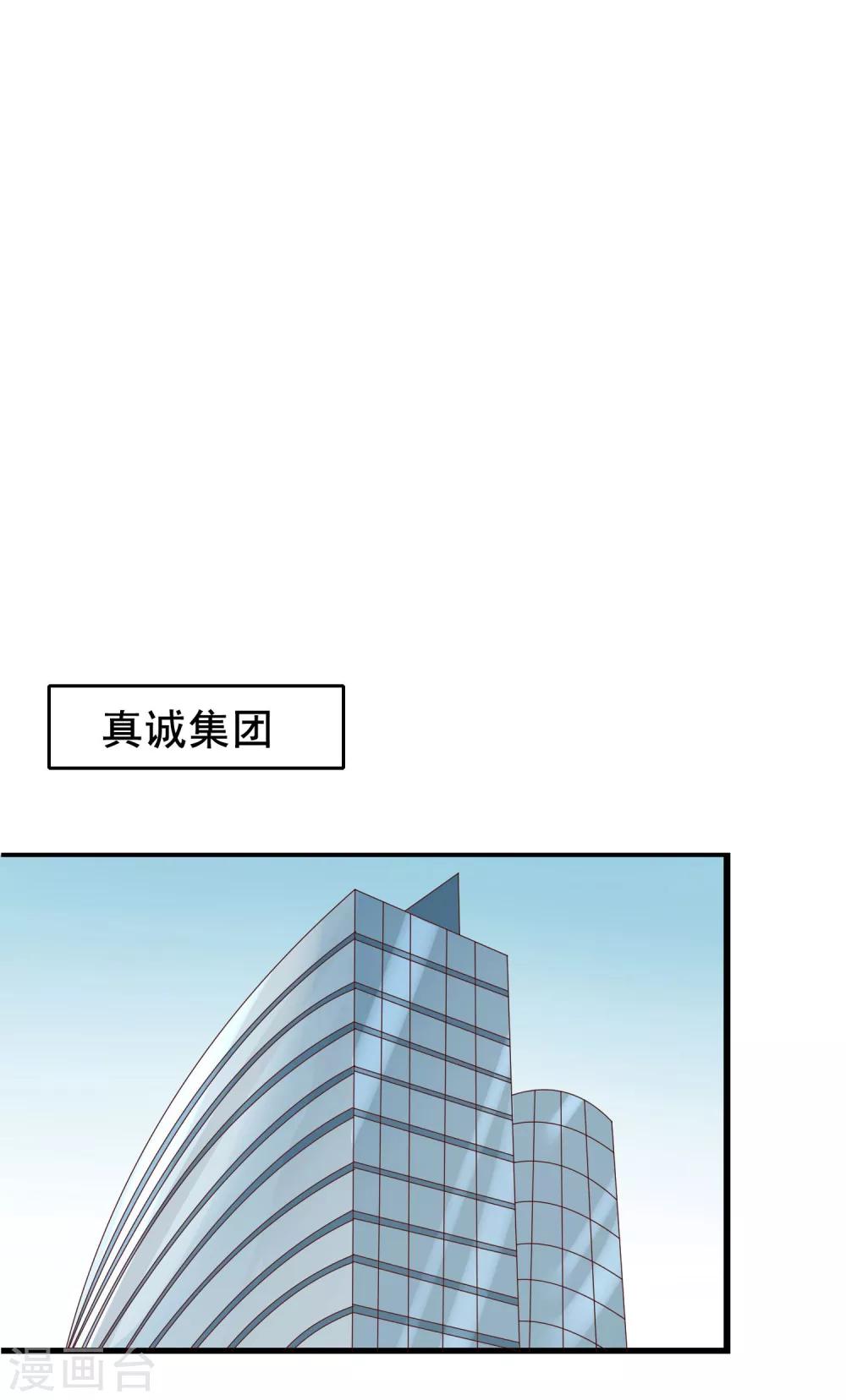 第21话 你和他是什么关系？-第107话