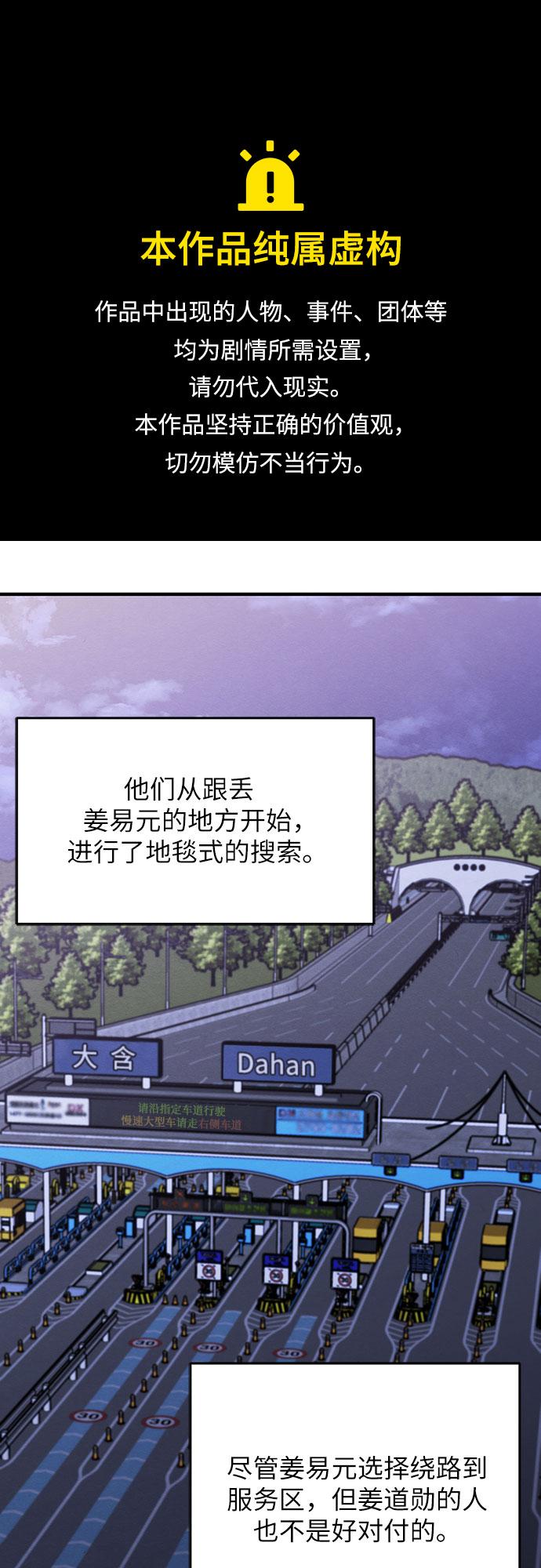 第23话-第23话