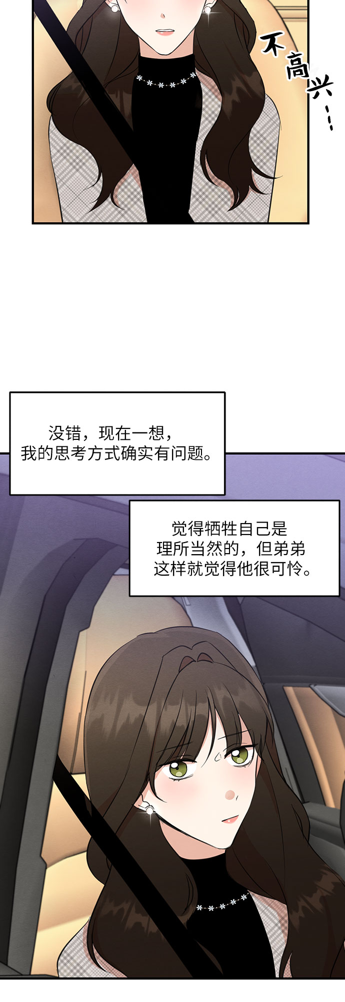 第23话-第23话