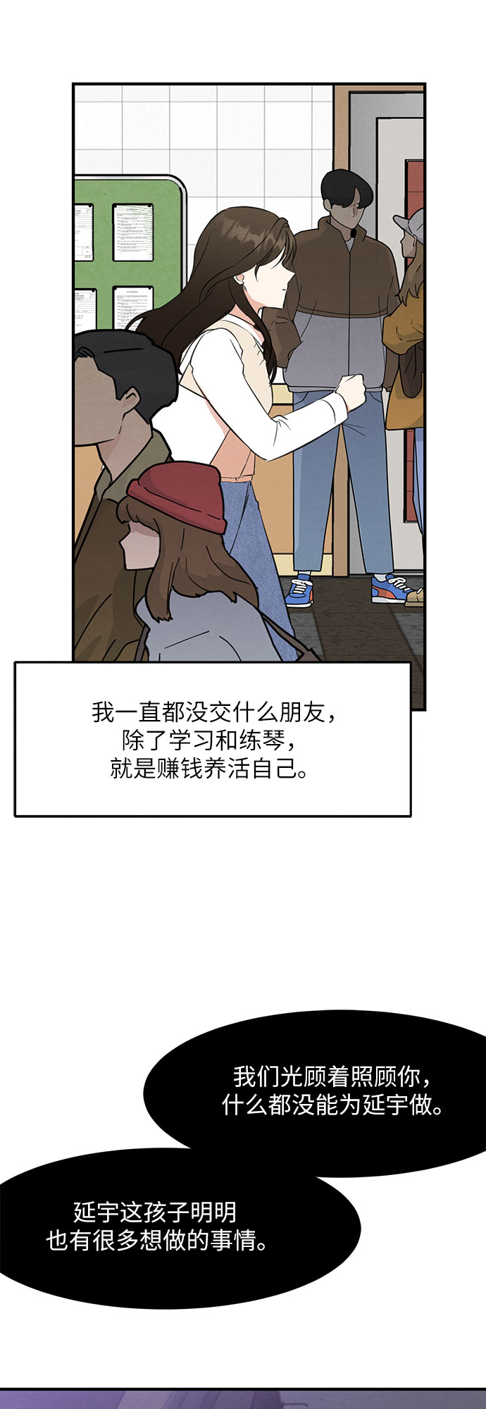 第23话-第23话
