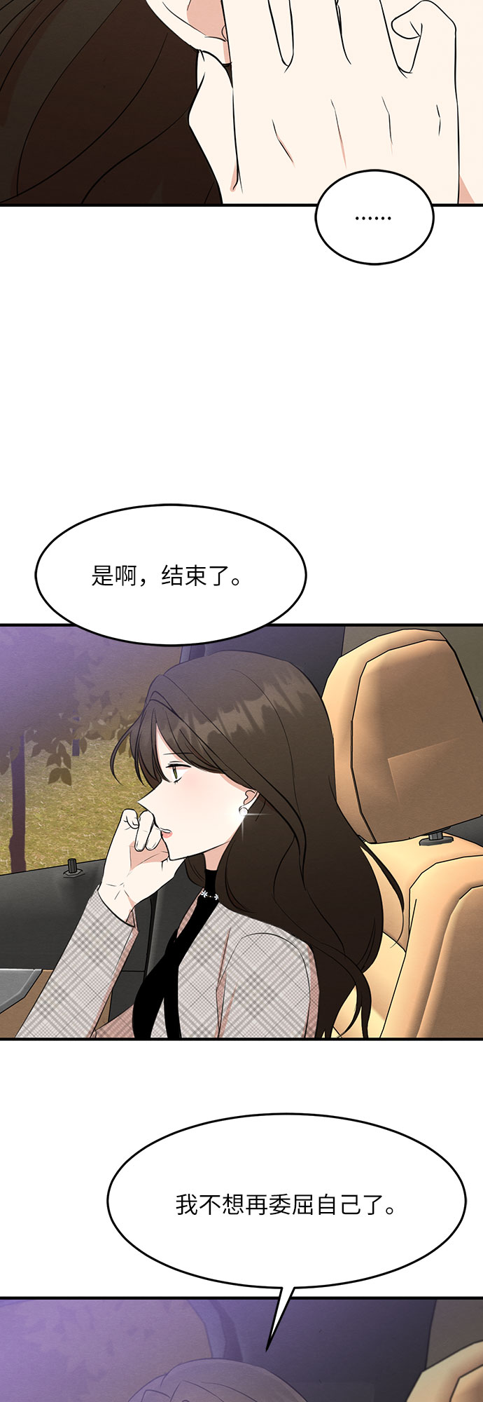 第23话-第23话