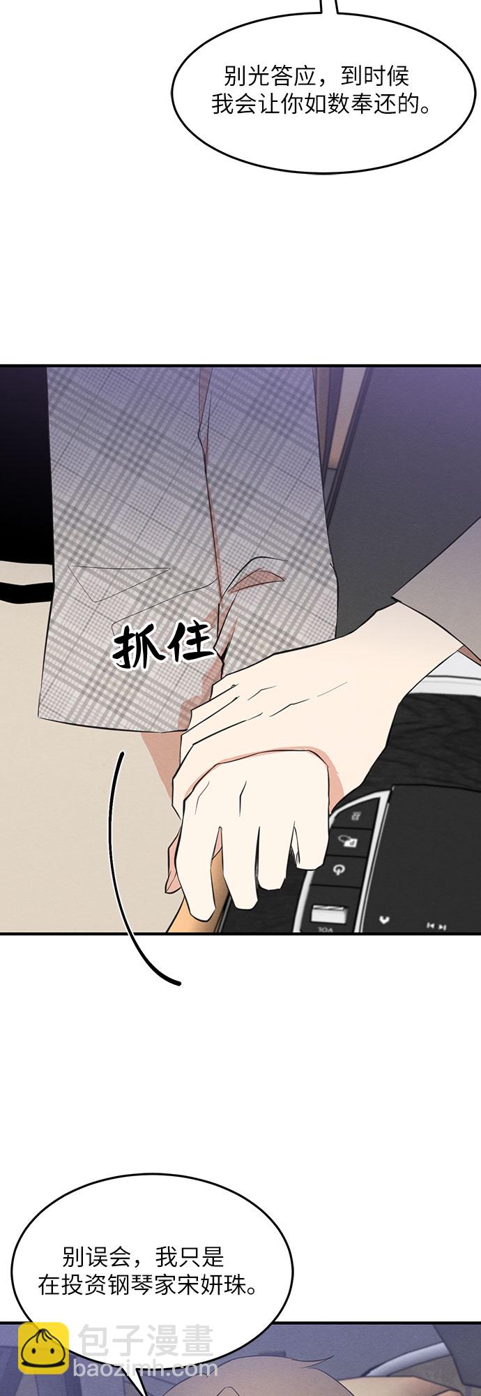 第23话-第23话