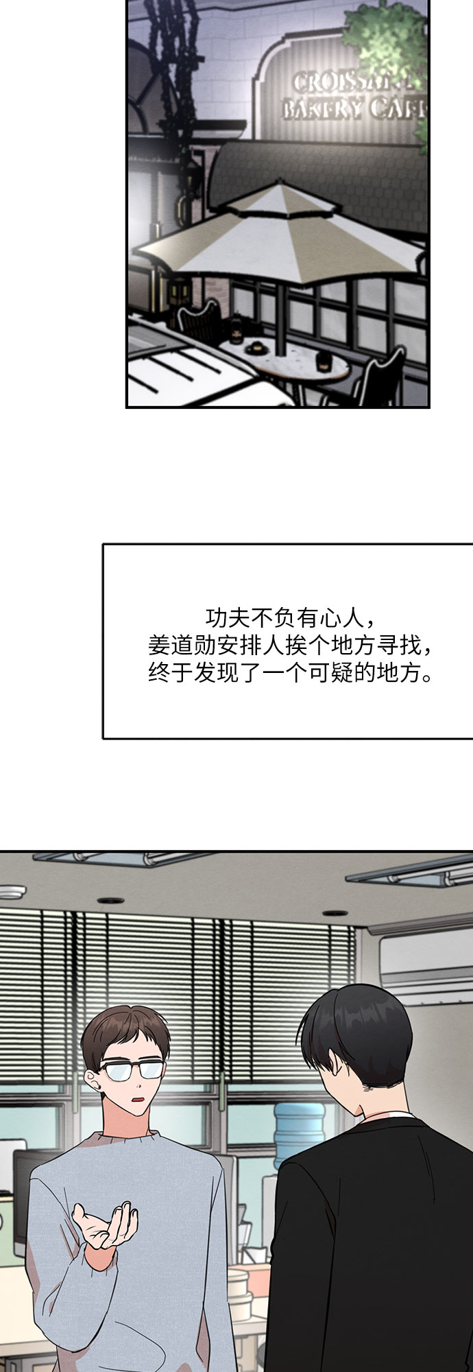 第23话-第23话