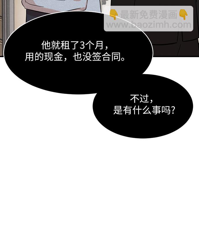 第23话-第23话