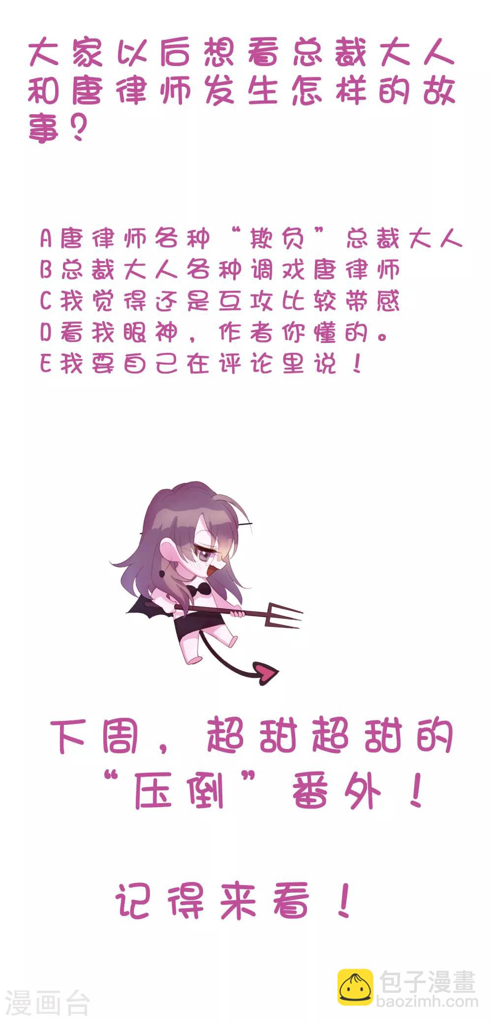 番外1 马上你就是我的了-第109话