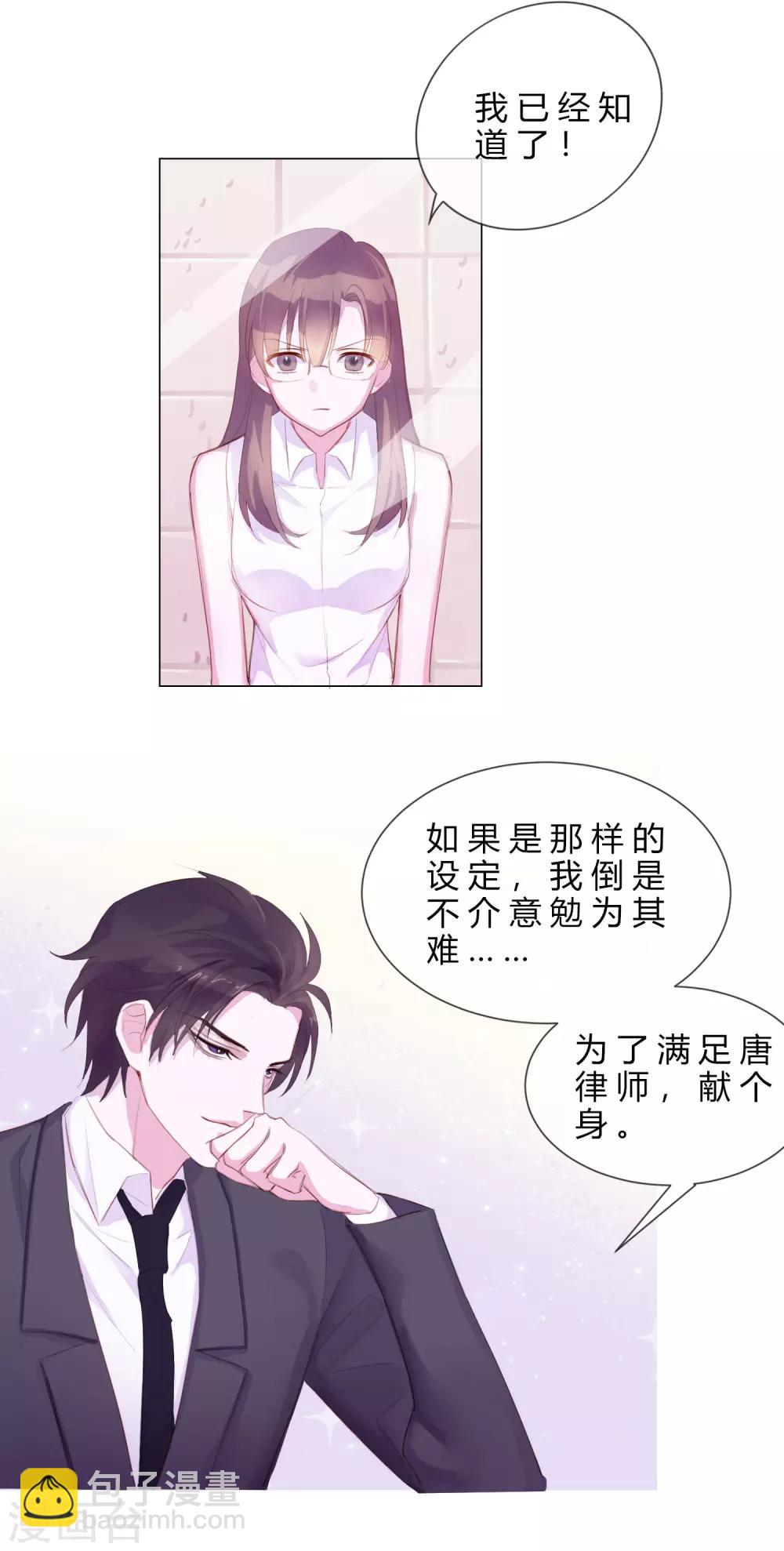 番外1 马上你就是我的了-第109话