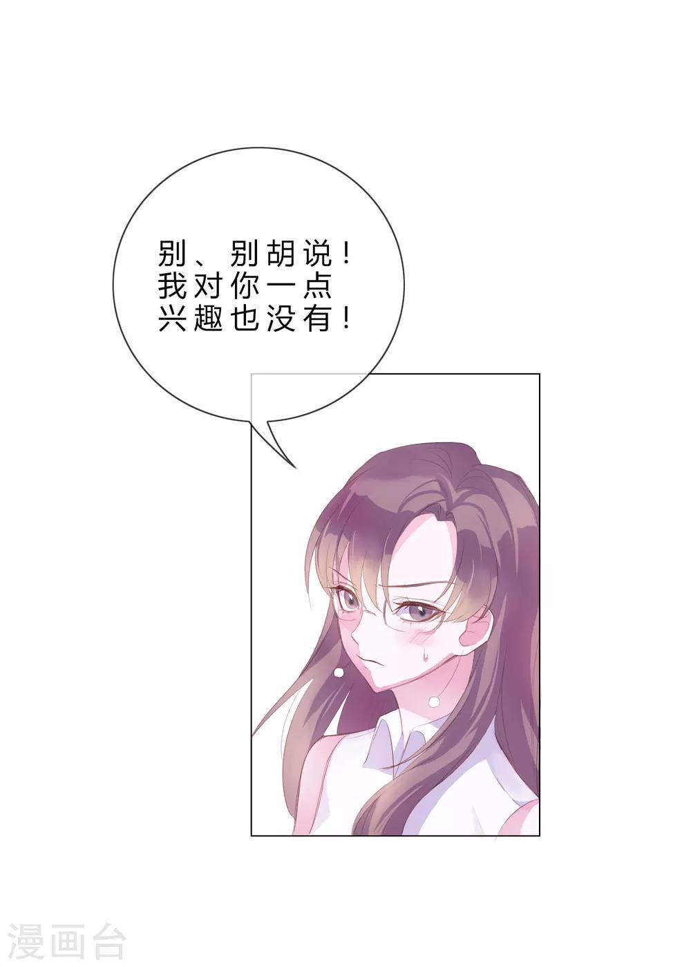 番外1 马上你就是我的了-第109话