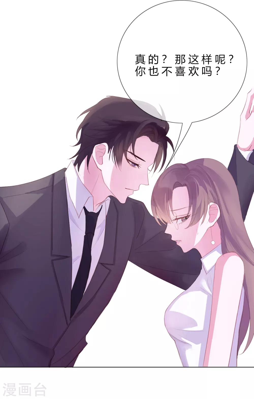番外1 马上你就是我的了-第109话