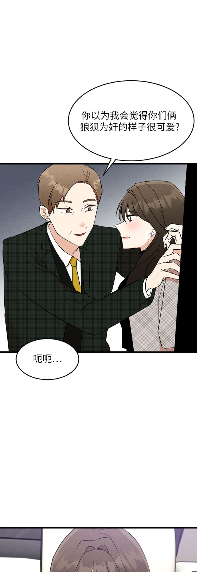 第25话-第25话