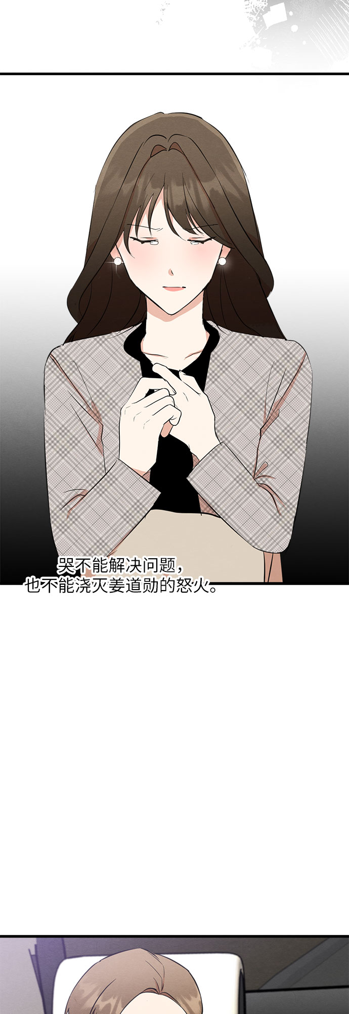 第25话-第25话