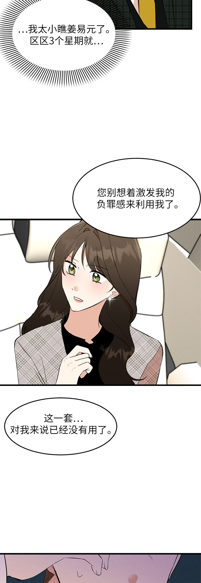 第25话-第25话