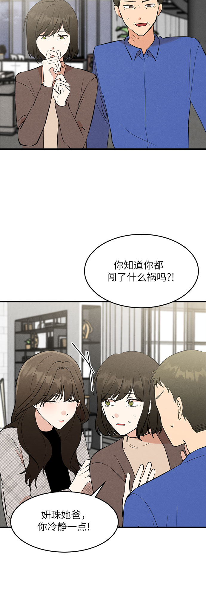 第25话-第25话