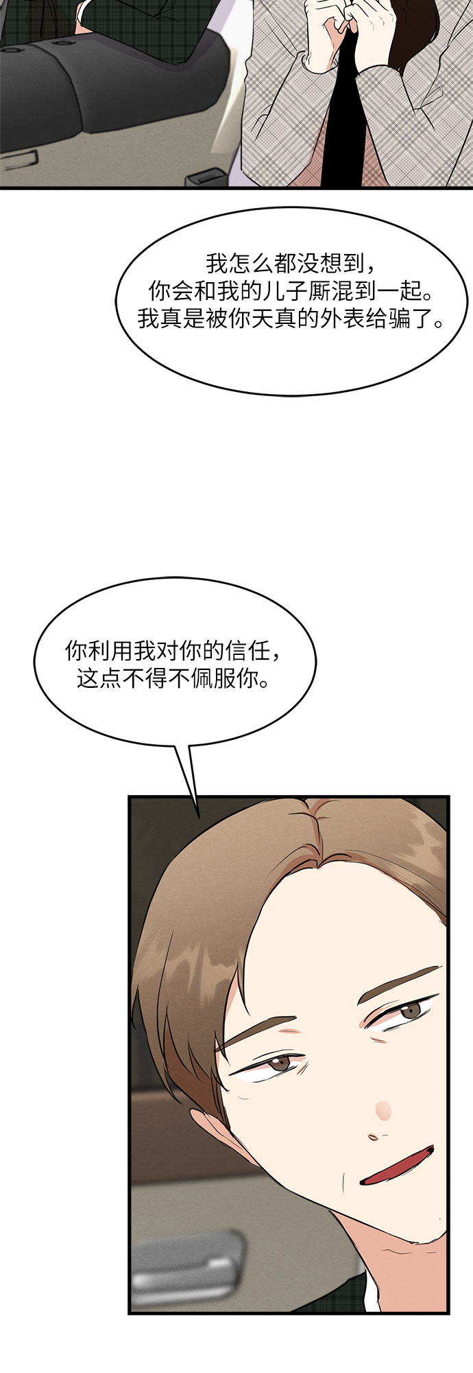 第25话-第25话