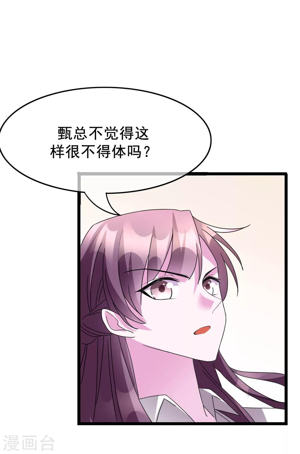 番外2 快点，我忍不住了-第111话