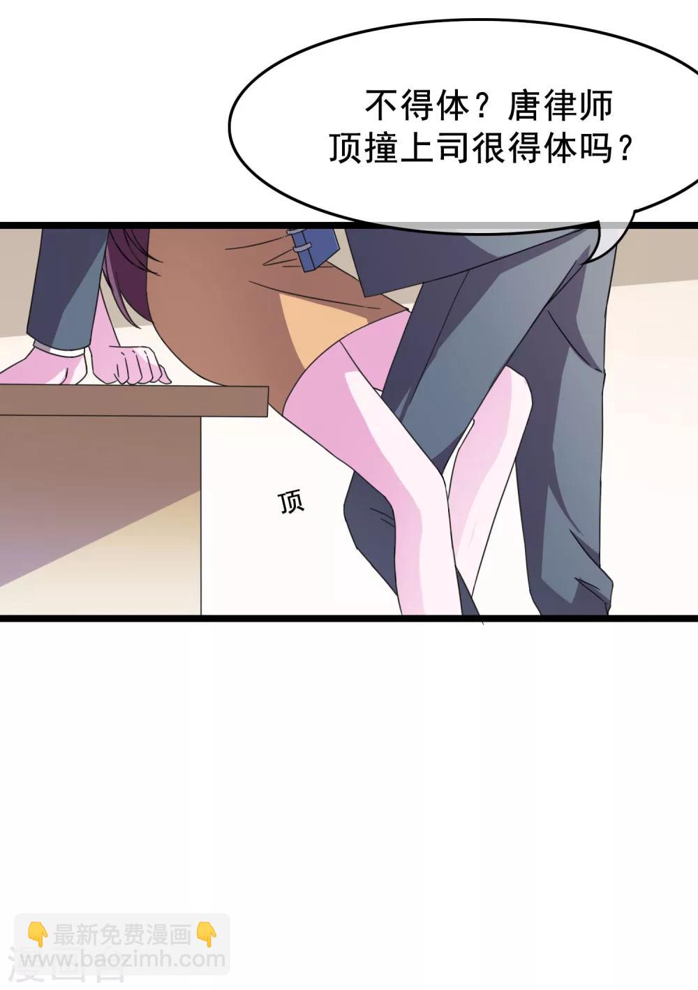 番外2 快点，我忍不住了-第111话