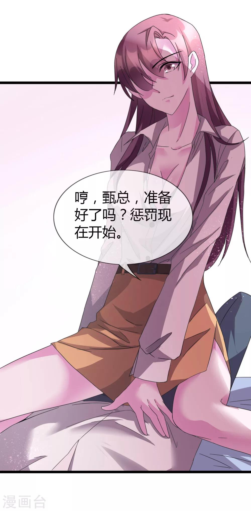 番外2 快点，我忍不住了-第111话