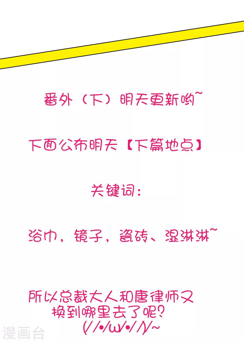 番外2 快点，我忍不住了-第111话