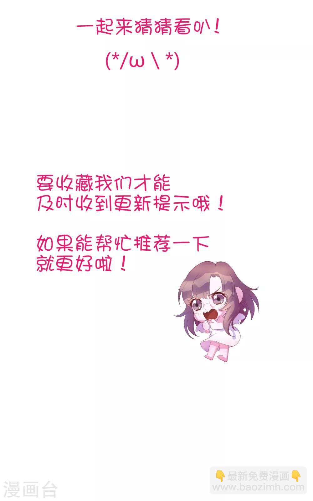 番外2 快点，我忍不住了-第111话
