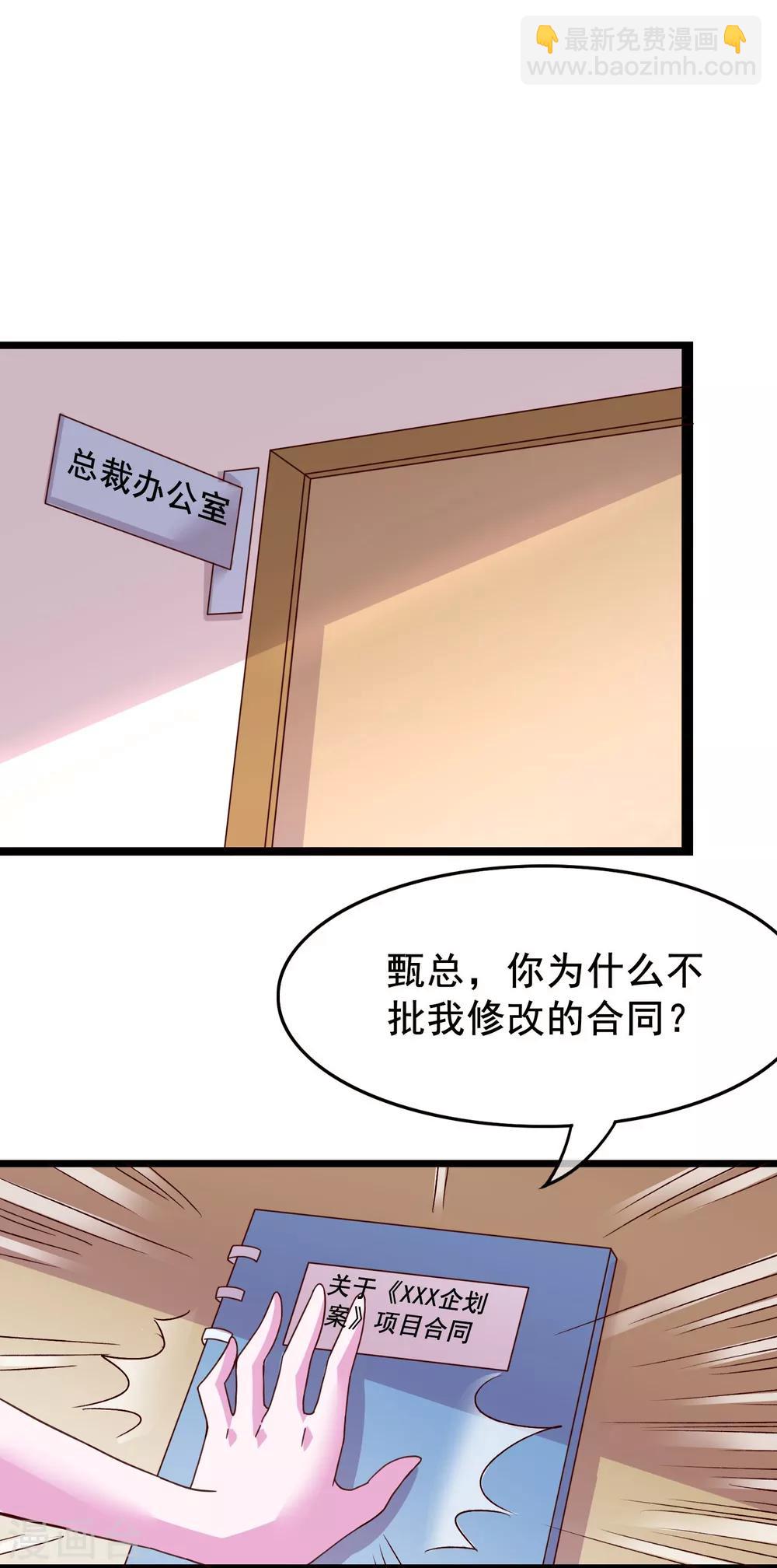 番外2 快点，我忍不住了-第111话