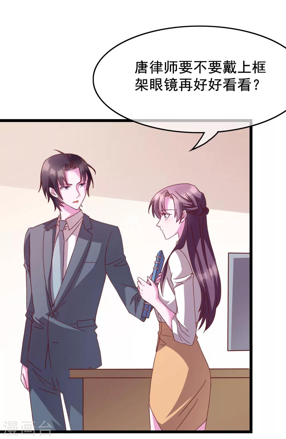 番外2 快点，我忍不住了-第111话