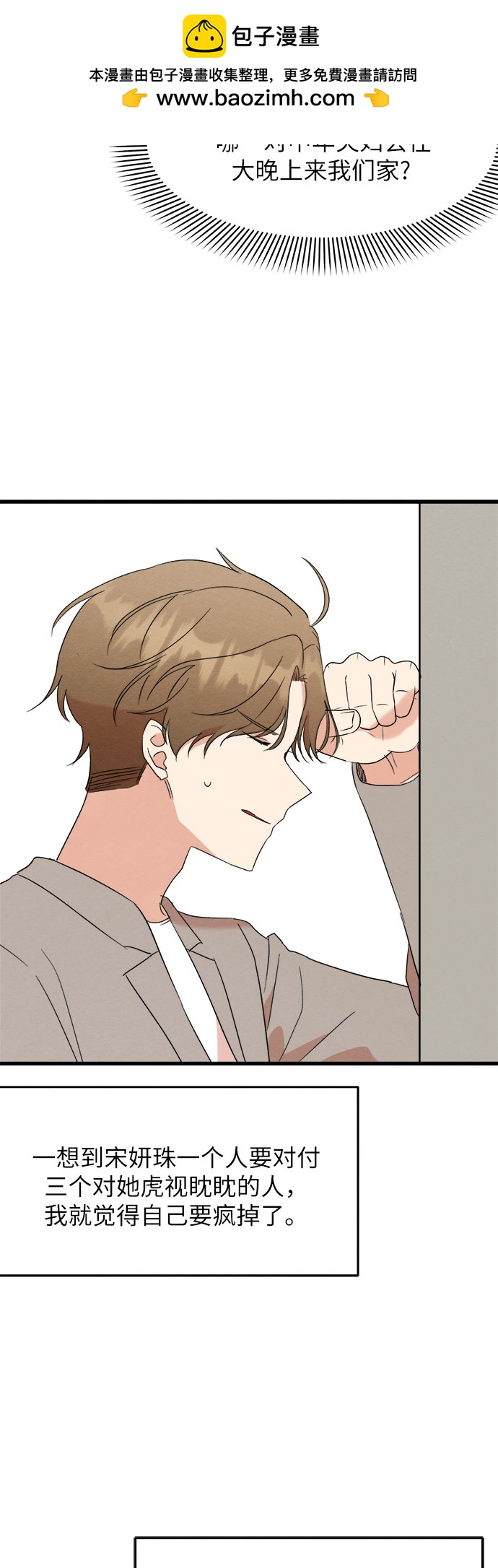 第27话-第27话