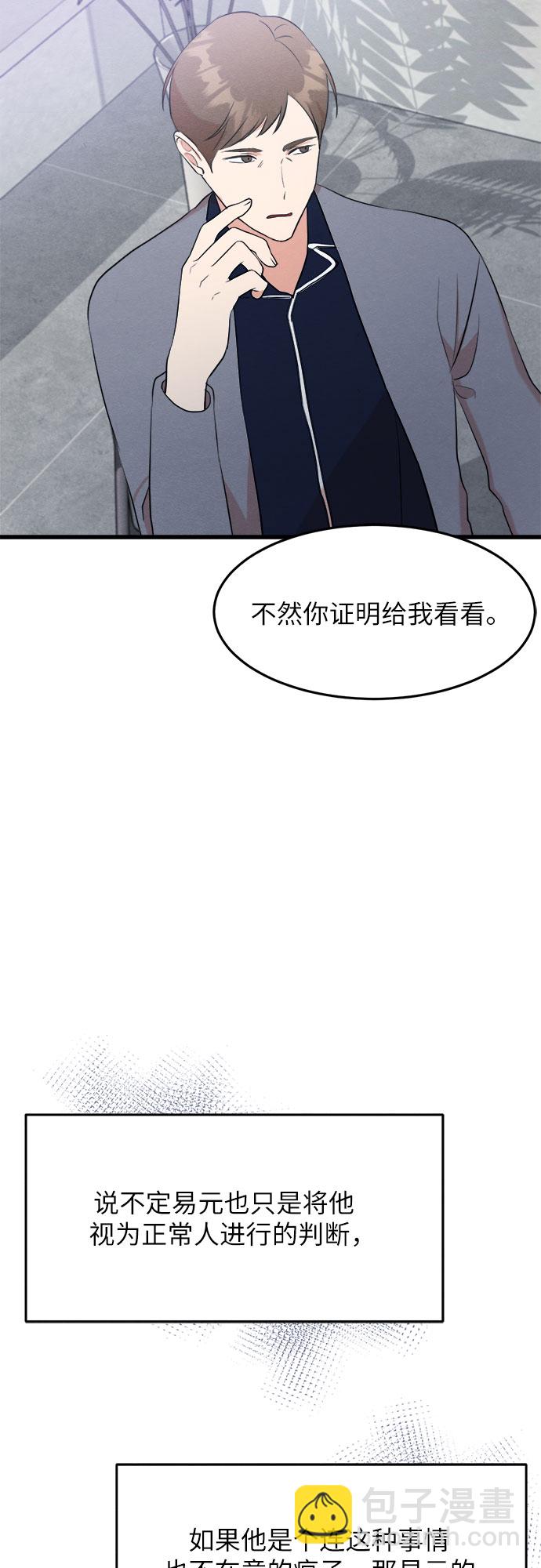 第27话-第27话