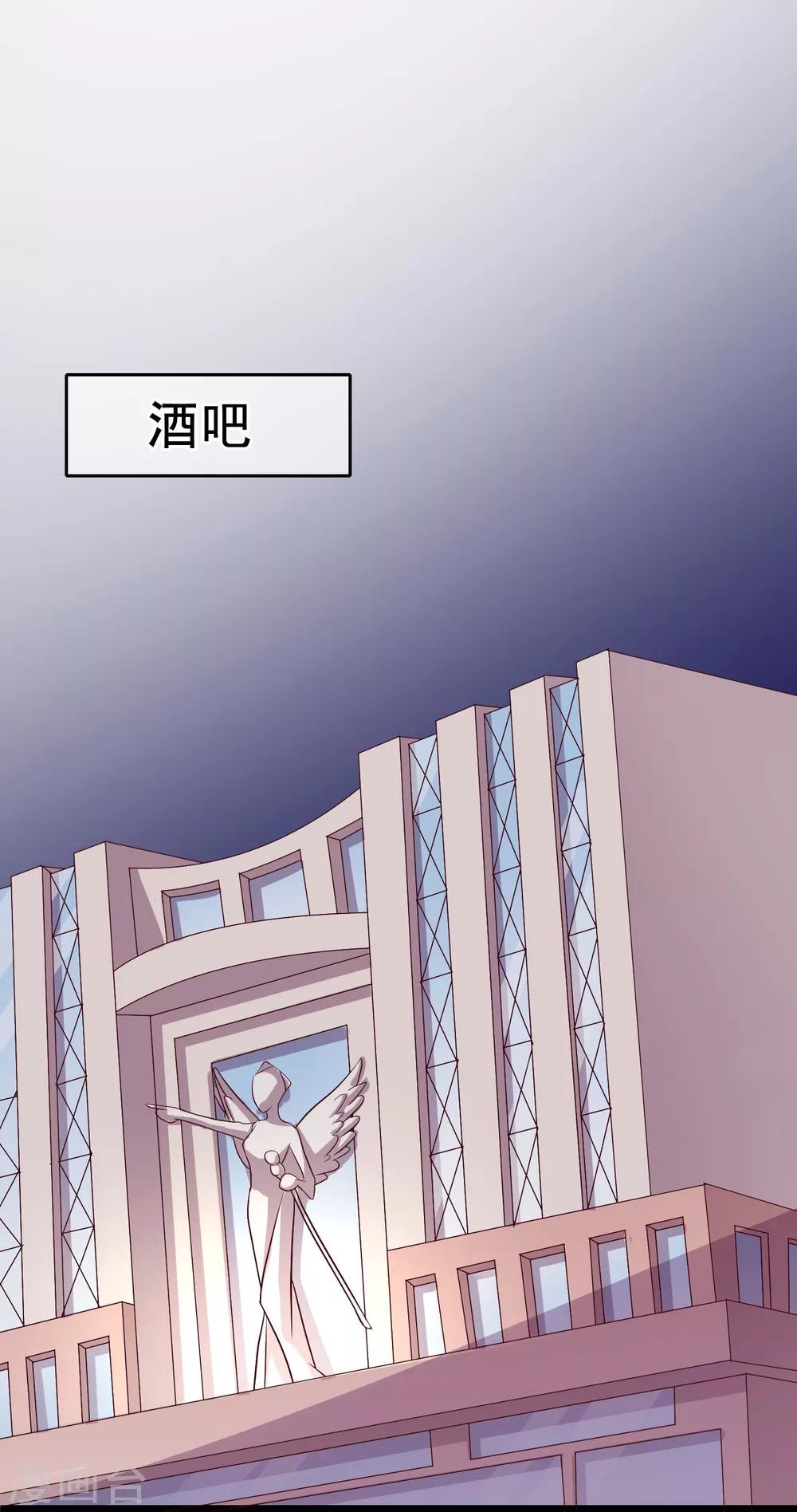 第24话 你就是这样勾引他的？-第113话