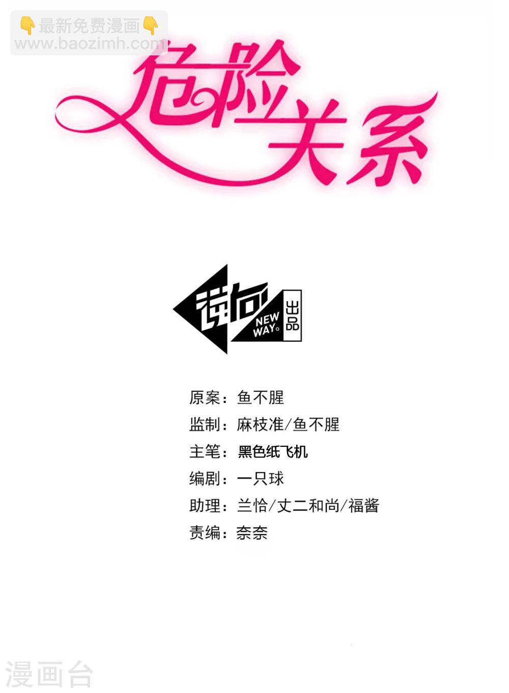 第24话 你就是这样勾引他的？-第113话