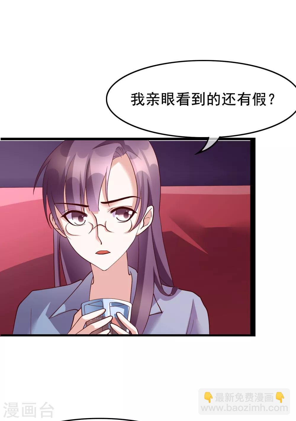 第24话 你就是这样勾引他的？-第113话