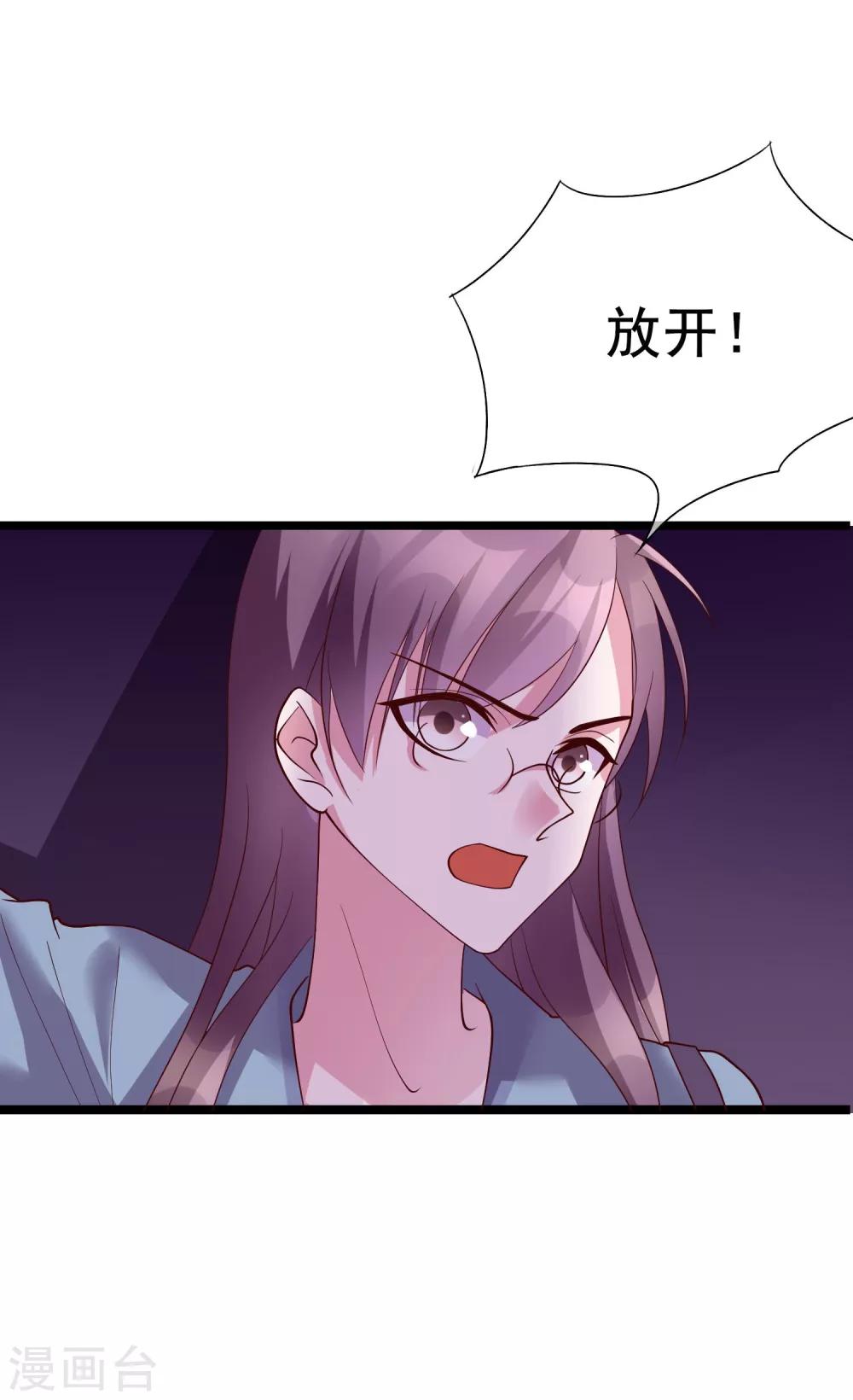 第24话 你就是这样勾引他的？-第113话