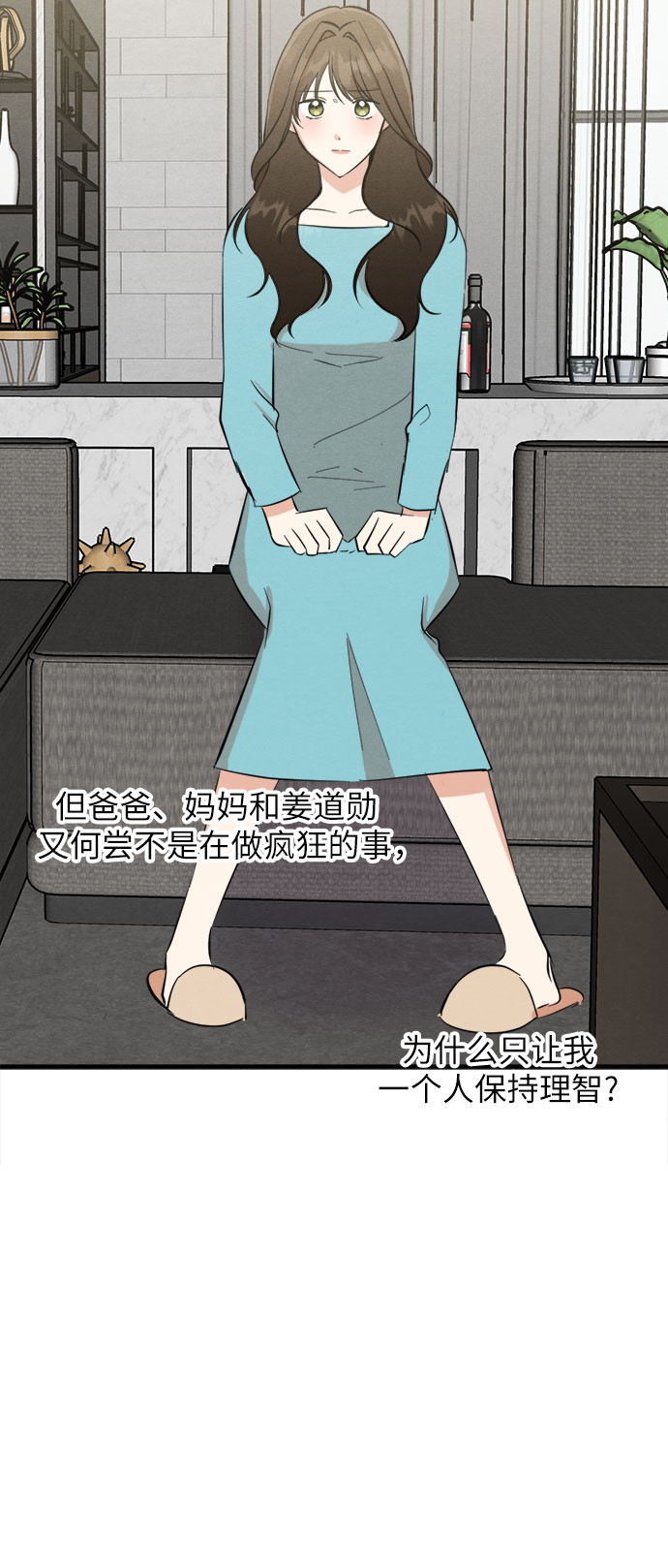 第29话-第29话