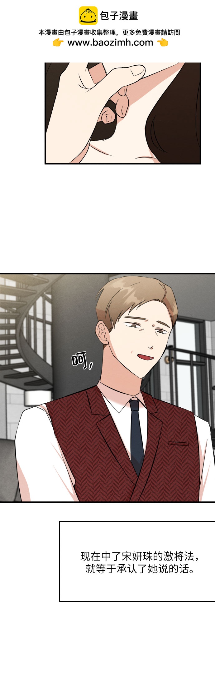 第29话-第29话