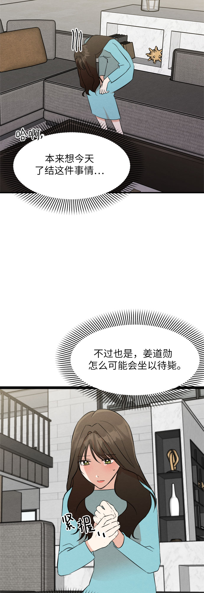 第29话-第29话