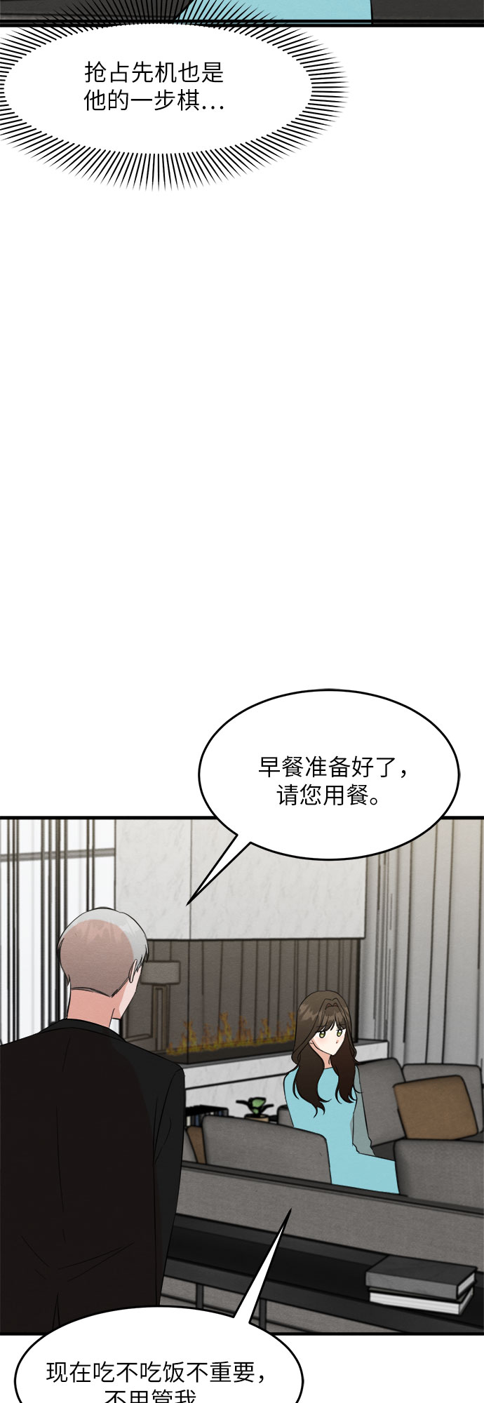 第29话-第29话