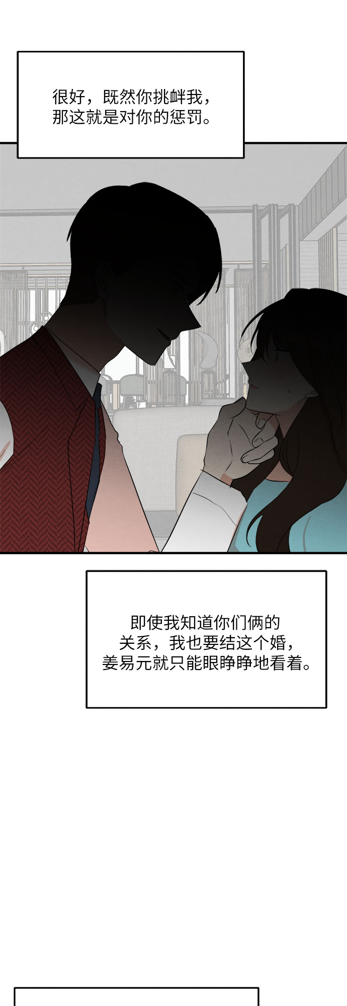 第29话-第29话