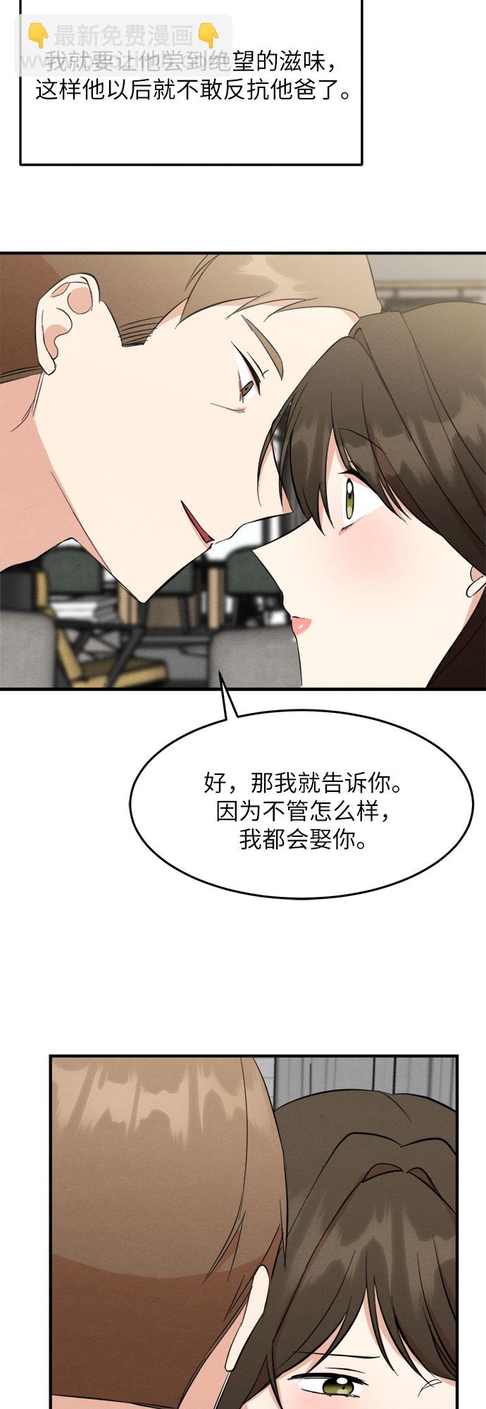 第29话-第29话