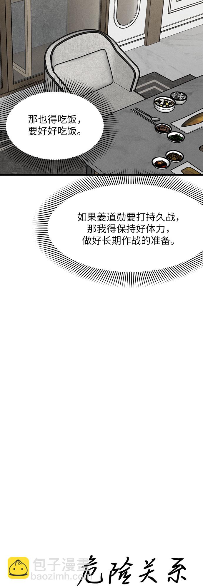 第29话-第29话